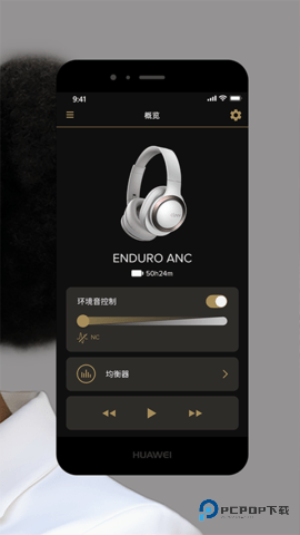 Cleer蓝牙耳机软件2.0.59最新版