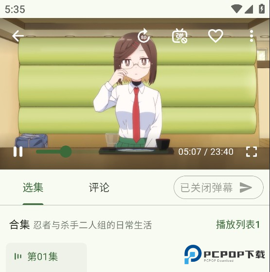 Kazumi动漫app使用方式-4