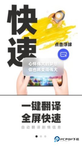 翻译助手纯净版