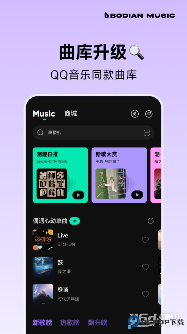 波点音乐 v5.4.0