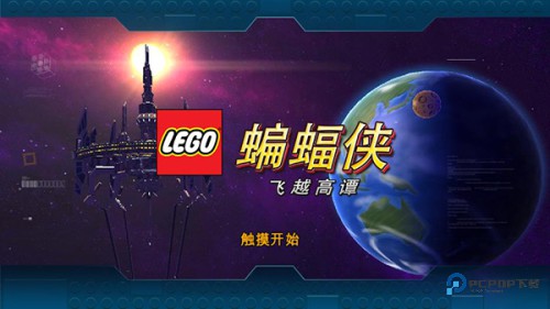 乐高蝙蝠侠飞跃高谭市