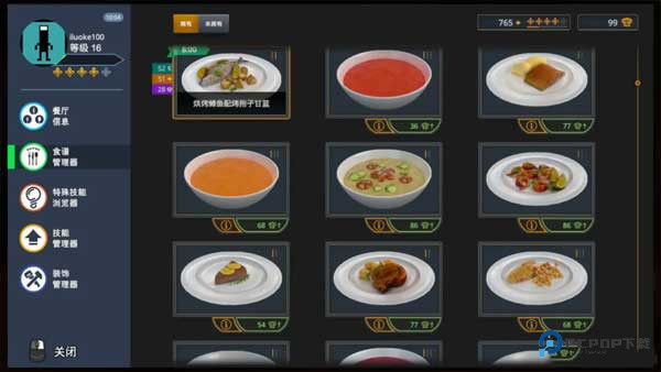 烹饪模拟器国际服游戏玩法-5