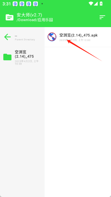 安大师xapk安装器