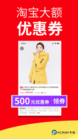 折店安卓版6.0.0