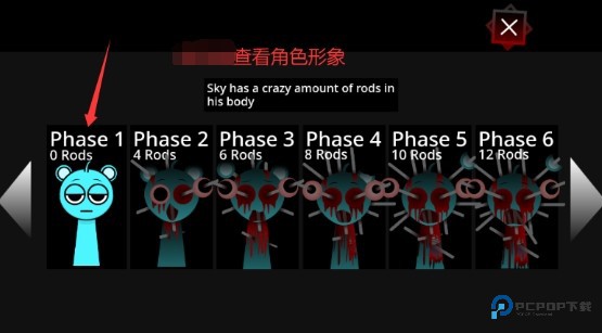 Sprunki第六阶段重制版4