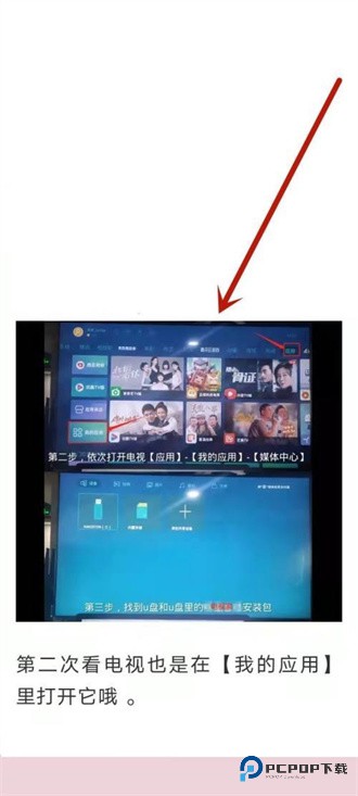 电视家3.0电视版