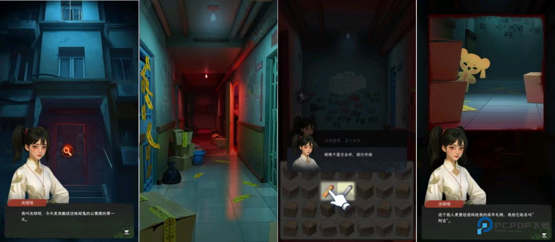 谁来救救我游戏指南1