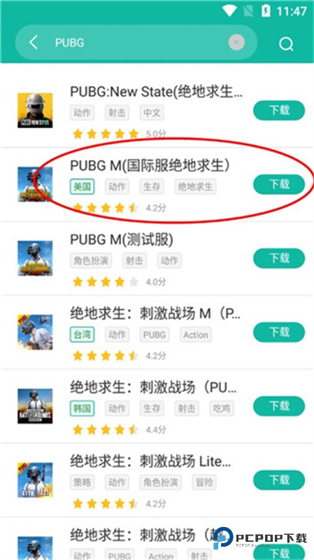 OurPlay手游加速器