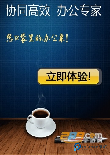 广讯通oa平台手机版下载最新版本 广讯通oa平台手机版下载最新版本