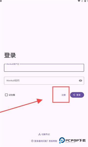 Hikari Novel软件使用方式-2