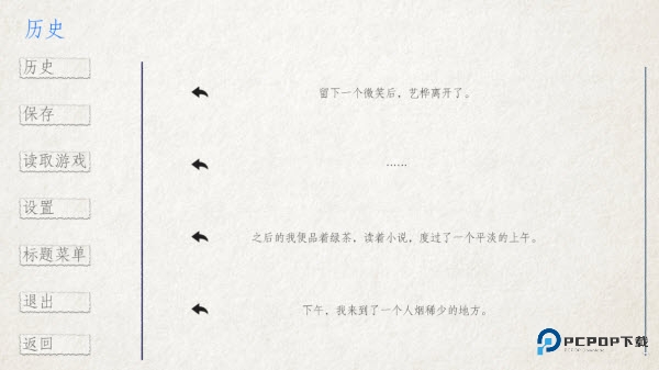 箱庭青春游戏玩法-3