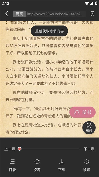 考拉阅读app下载