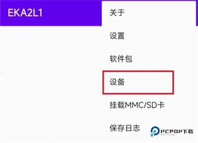 eka2l1模拟器安卓版