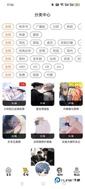 花间FM免费广播剧下载v1.0