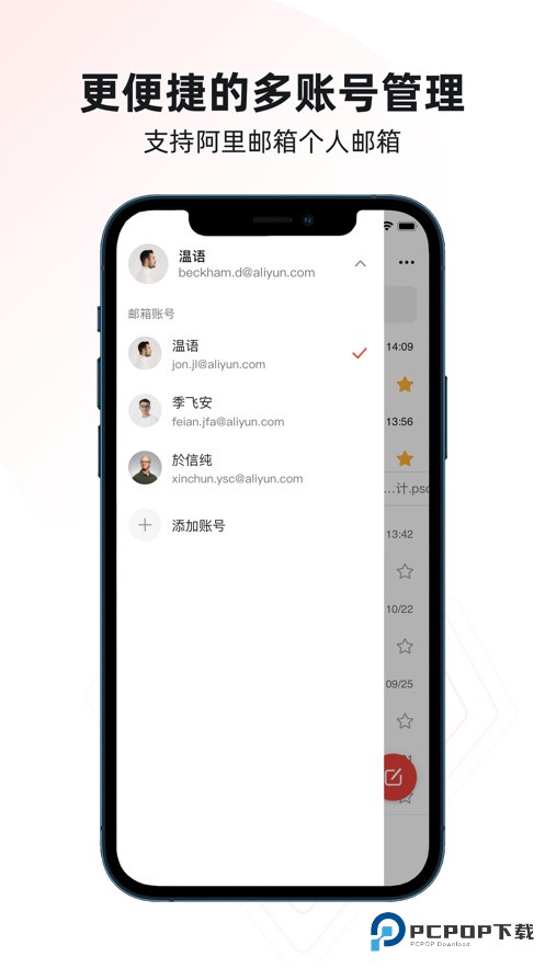 阿里邮箱企业版