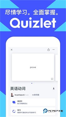 quizlet英语版官方app软件下载v8.41.1