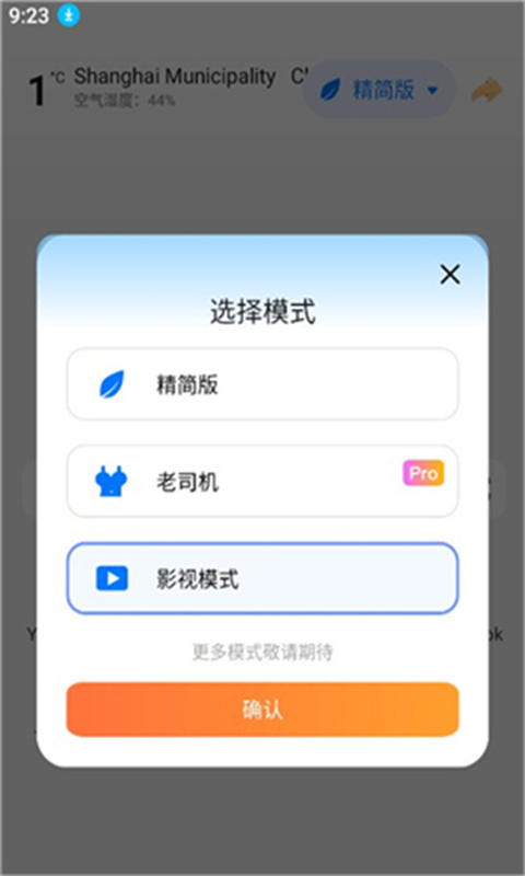 啵啵浏览器全球通