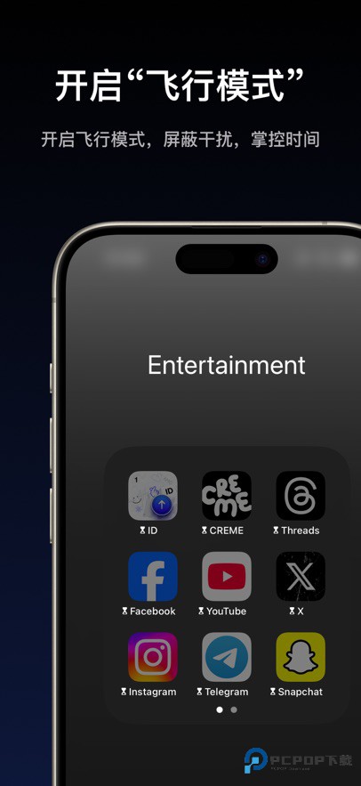 专注飞机focusflight