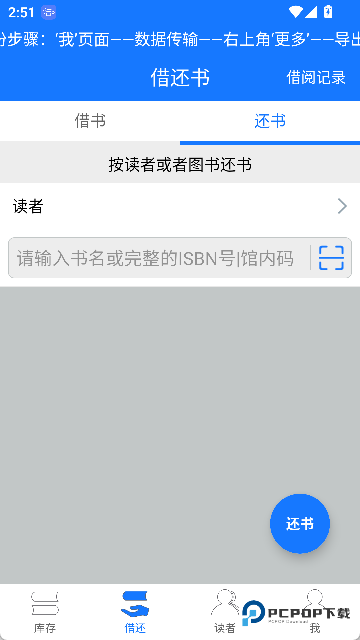 小满图书管理app