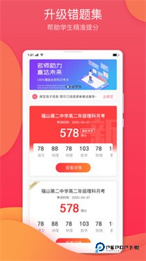 七天学堂成绩查询4.1.8