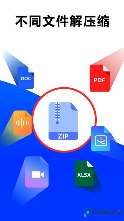 7z解压软件安卓版