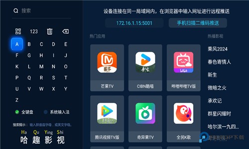 当贝市场tv版下载直装