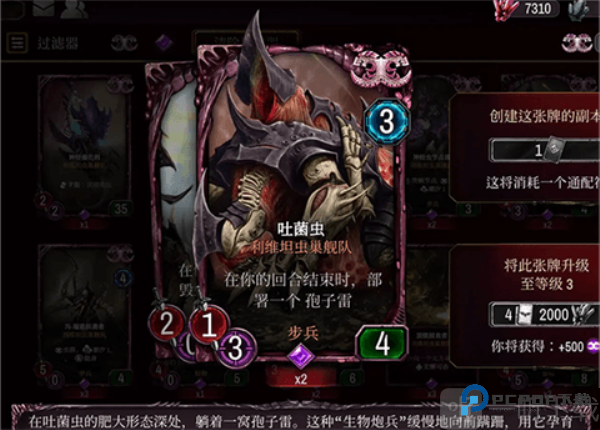 战锤40K混沌锻造