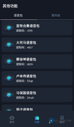 赤羽画质准星助手