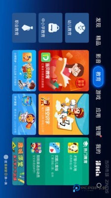 当贝市场精简版