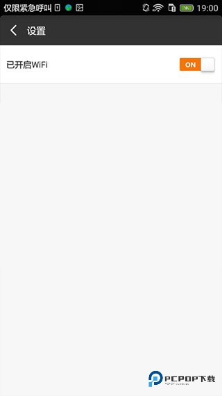 猎豹免费WiFi手机版下载安装版使用技巧1