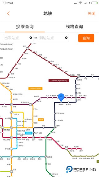 广州交通行讯通