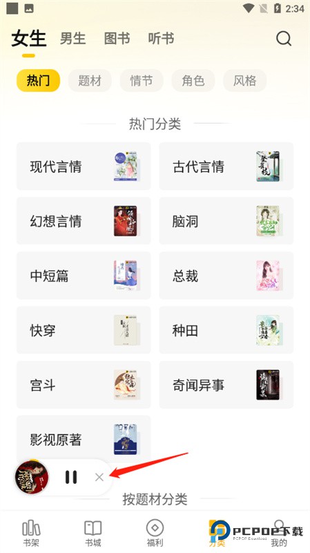 七猫小说手表版