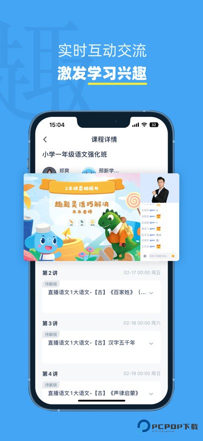 小盒课堂app官方版