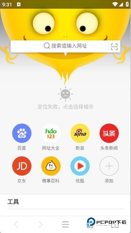 vc浏览器最新版1.6.7.1001官方版