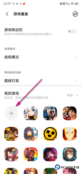 游戏魔盒官方版