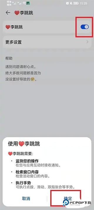 李跳跳官方正版下载v2.3