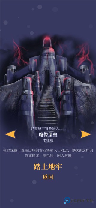 野蛮战卒游戏地图介绍2