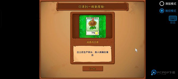 废物大战僵尸手机版游戏玩法3