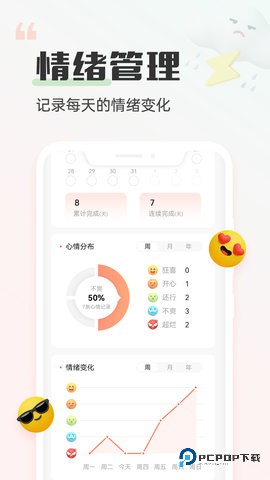 小晴同学安卓版1.7.0最新版