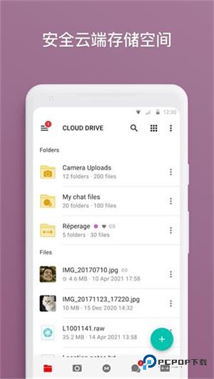 MEGA云盘7.4230510950474