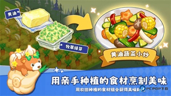 迷你农场重制版