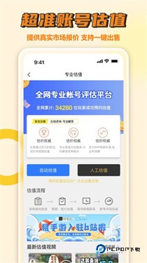 易手游app