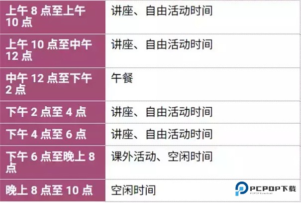 圣斯佩尔魔法学院