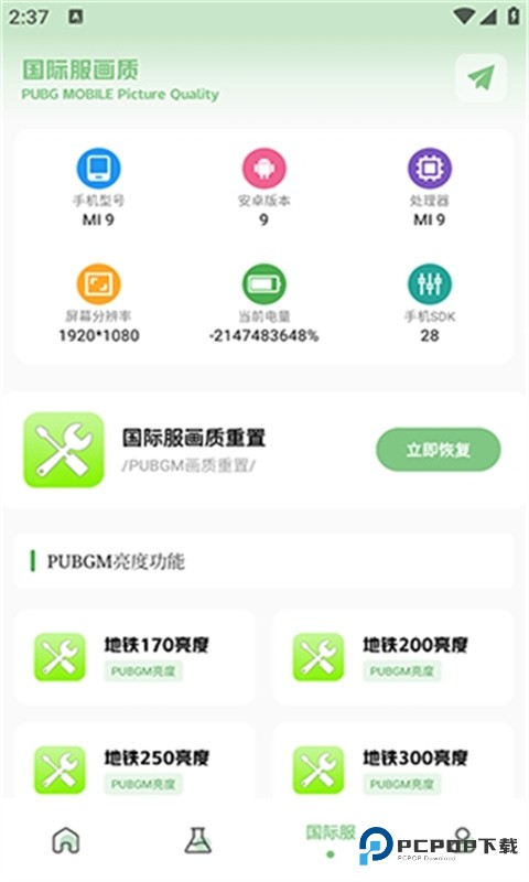 cchzgj.viq比例助手