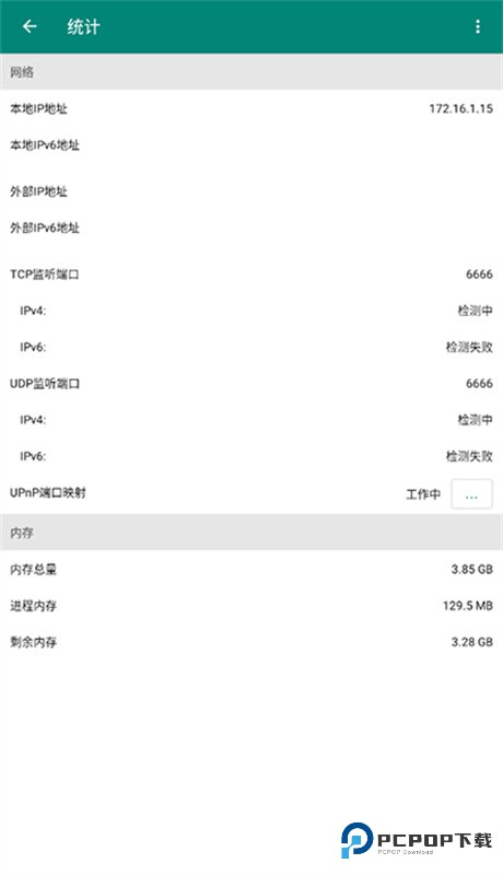 比特彗星手机版