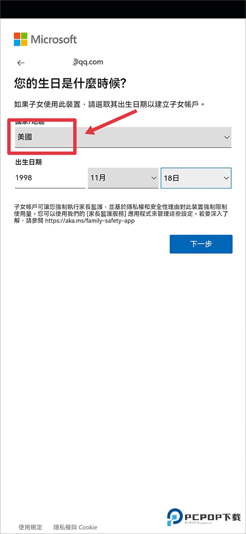 BingAI软件app怎么解锁ai聊天-4