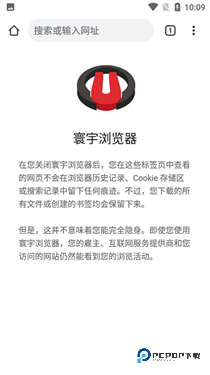 寰宇浏览器官网版