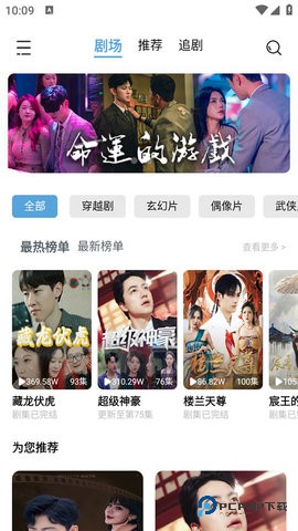 玛蚁微巨短剧最新版2.0.31官方版