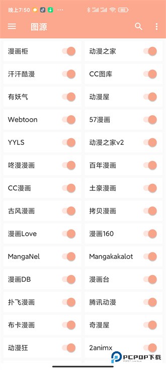 心动漫画最新版