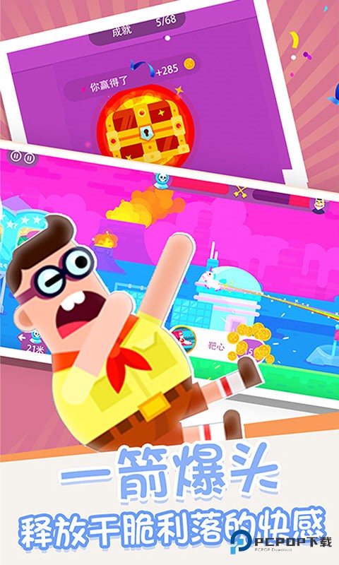 箭无虚发经典版